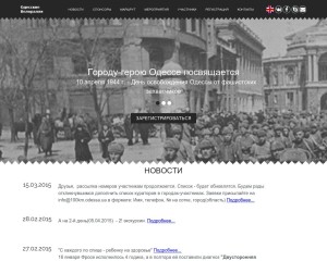 Портал одесские велоралли