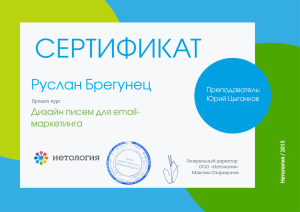Дизайн писем для email-маркетинга