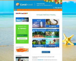 coraltravel