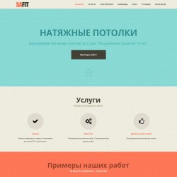 Сайт, натяжные потолки