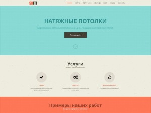 Сайт, натяжные потолки