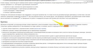 Статья о сетевом маркетинге, в котором не указан источник информации