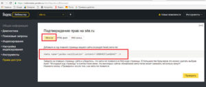 Как добавить сайт в Яндекс и Google 2