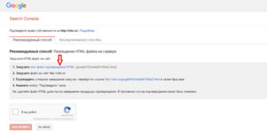 Как добавить сайт в Яндекс и Google 5