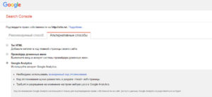 Как добавить сайт в Яндекс и Google 7