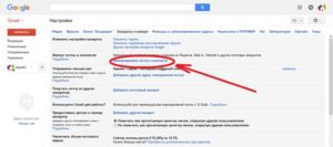 Импортируйте в Gmail контакты и письма из Яндекса, Mail.ru, Hotmail и других почтовых аккаунтов.