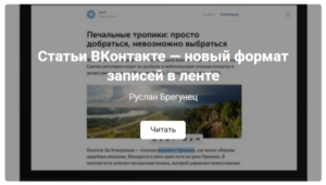 Посты в ВК ленте