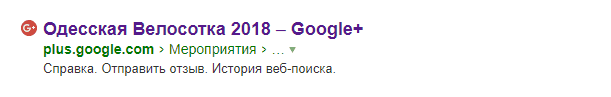 Внешний вид сниппета в поисковой выдаче «Яндекса»