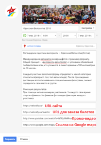 Добавляем детальное описание и ссылки