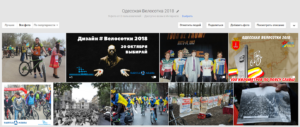 Страница Фотографии с мероприятия